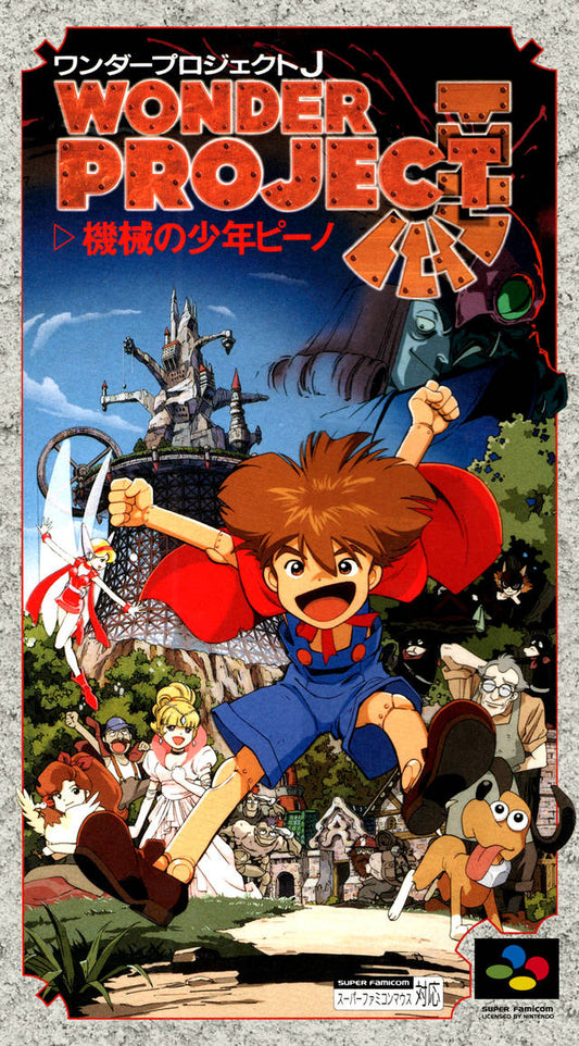 Wonder Project J (Super Famicom)